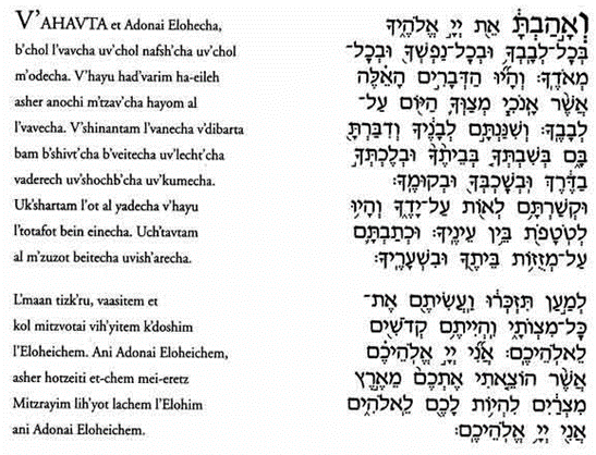 Worship Prayer: V'ahavtah - Temple B'nai Shalom